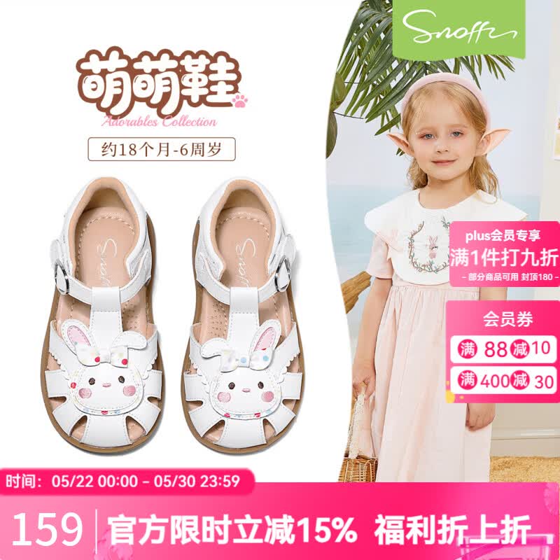 斯纳菲女童凉鞋夏季新款2026小女孩公主透气防滑卡通宝宝包头凉鞋 萌兔白 26 推荐脚长16.4cm