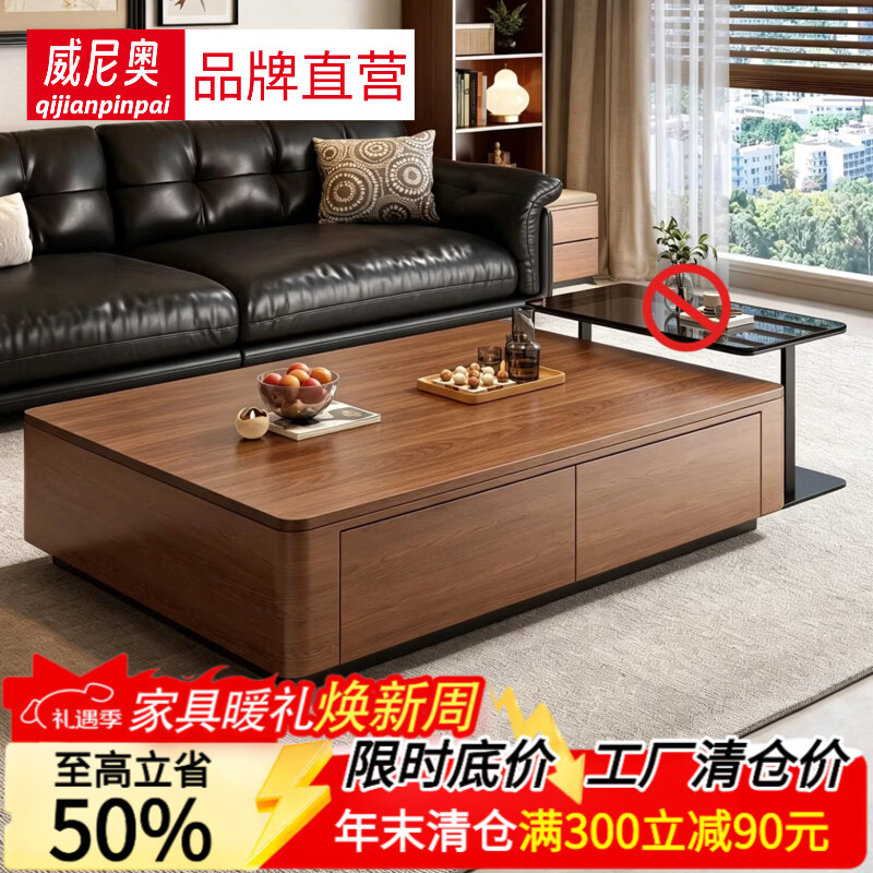 威尼奥家用茶几客厅轻奢高级感移动茶几电视柜小户型现代简约中古风2026 胡桃色柜胡桃面茶几120cm【整装发货】