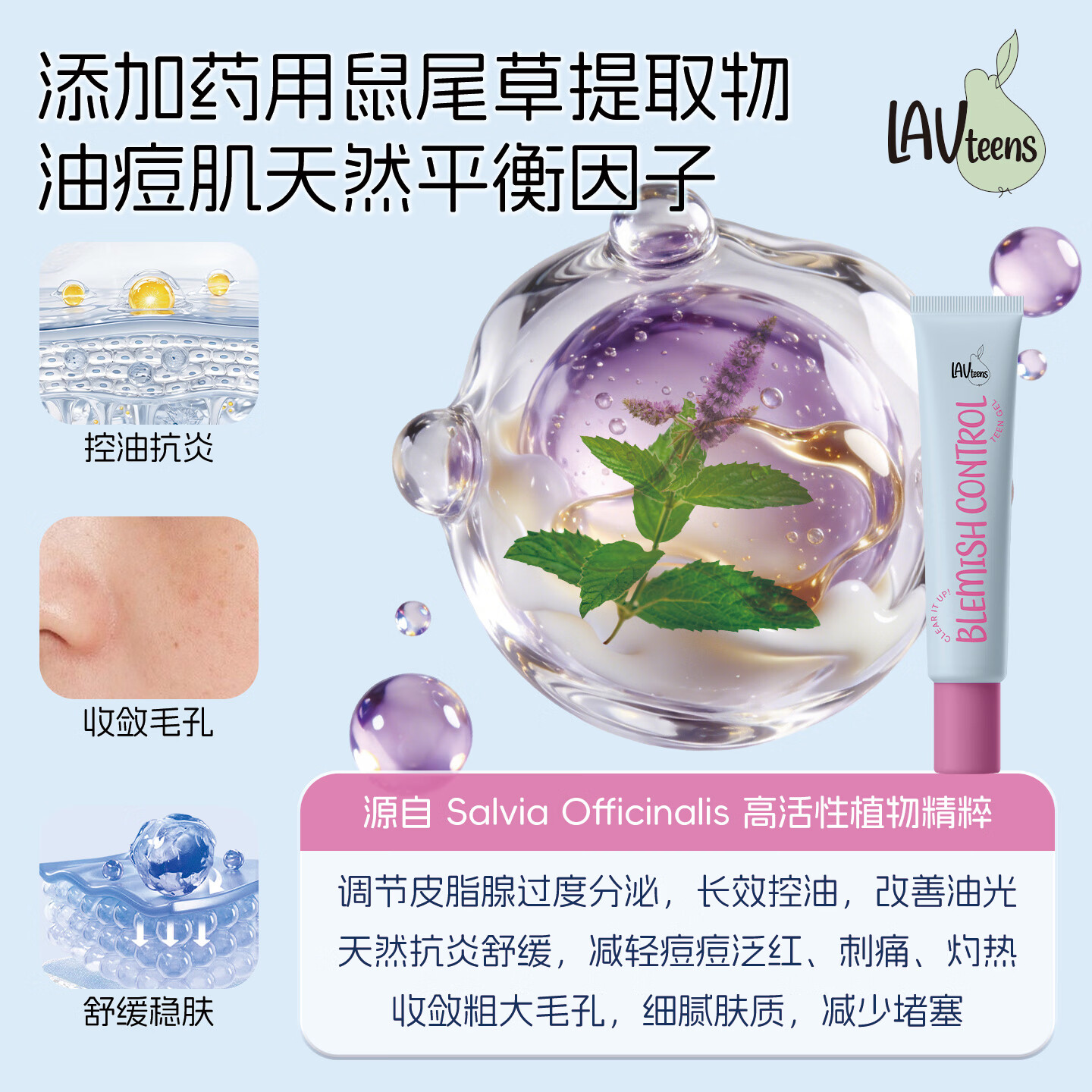 LAVKIDS英国进口大童青少年双酸凝胶祛痘印精华淡化痘印去黑头粉刺祛痘膏 爱梨时光青春期痘肌护理凝胶15ml