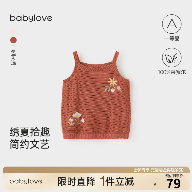 babylove【清仓】女宝宝吊带背心夏季薄款针织无袖t恤婴幼儿简约休闲上衣 橘棕色 90