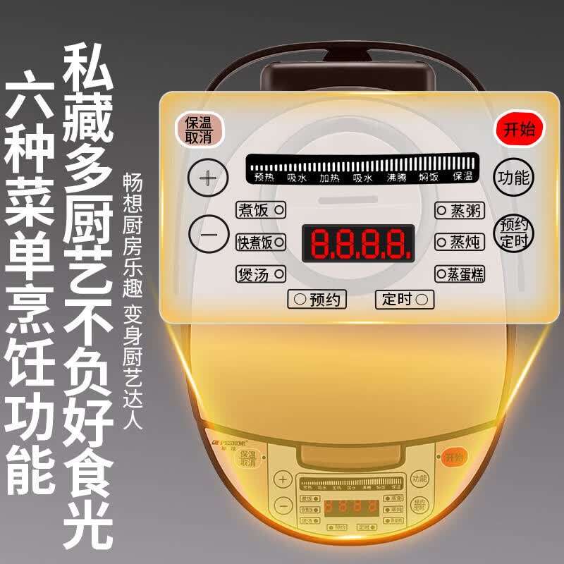 半球正品电饭煲多功能全智能预约保温一体电饭锅家用3L4L5L大容量 金色 3L 普通胆