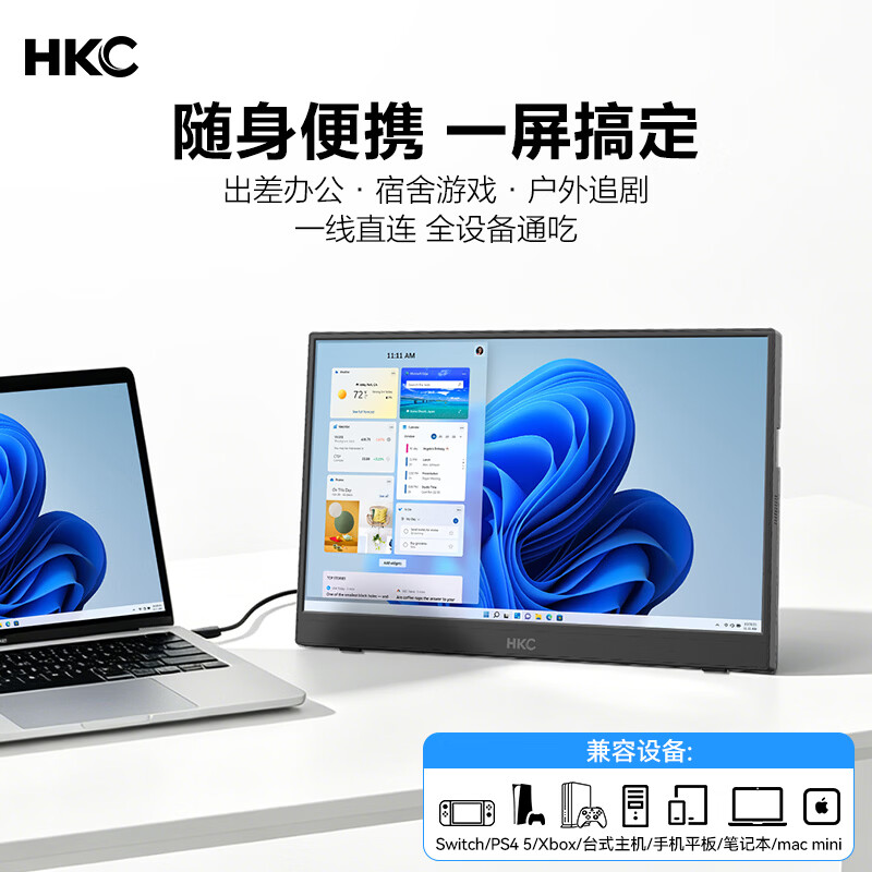 HKC 15.6英寸便携式显示器旋转支架扩展Type-C外接MAC屏幕PS5电脑办公手机笔记本Switch副屏 悦享16F1