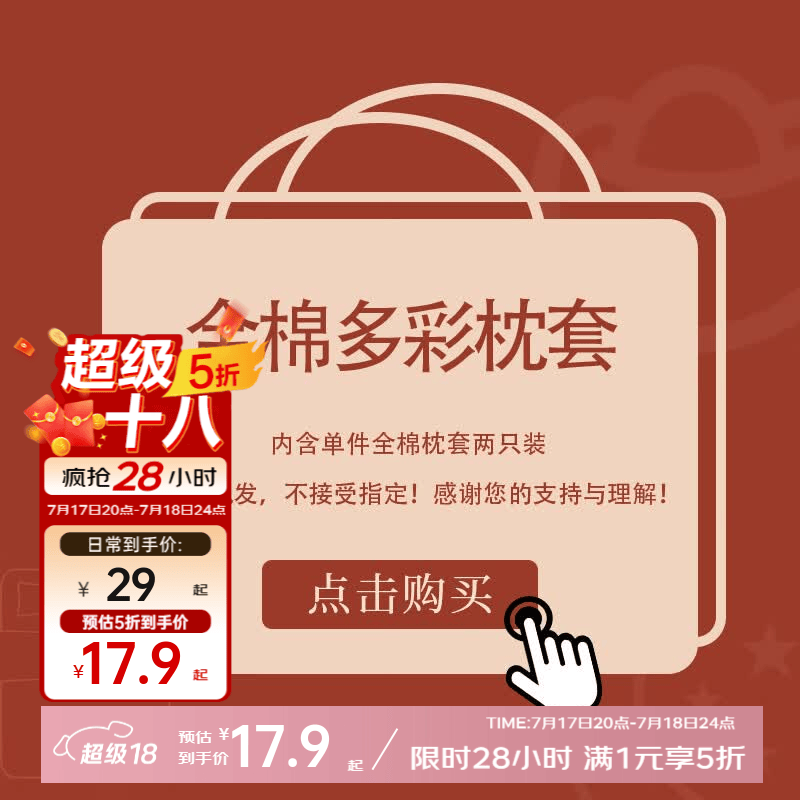 多喜爱盲盒全棉枕套 纯棉枕袋枕头套一对装 花色随机 惊喜盲盒-花色随机 一对 48cm*74cm
