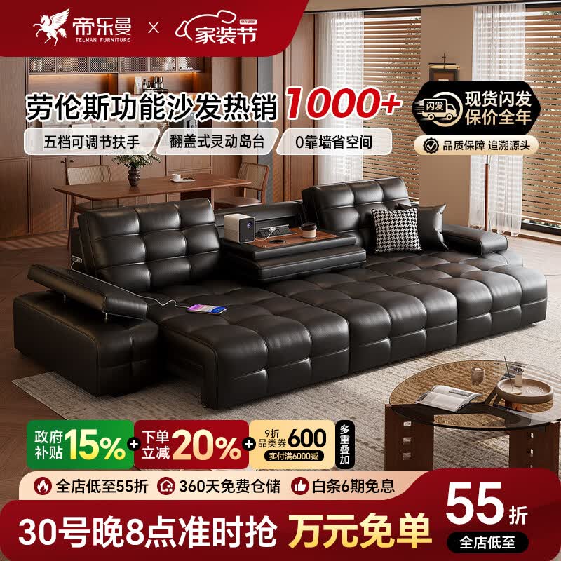 帝乐曼意式轻奢劳伦斯电动沙发客厅2026新款多功能沙发大小户型真皮沙发 3.0米三位【智能·四控-三电动-可翻盖茶台设计】 【接触面】金爵系列2.4mm头层小黄牛皮-云舒坐感座包