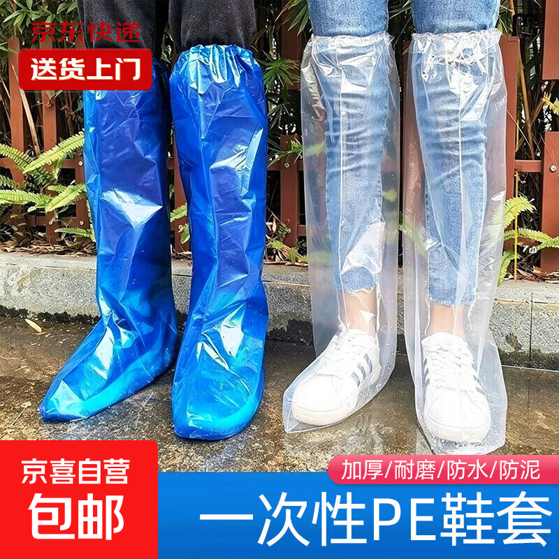 0.01元抢加长防雨鞋套2双