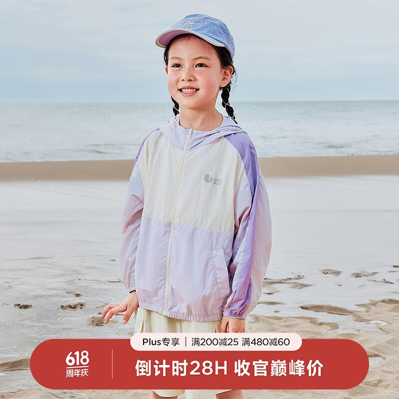 迷你巴拉男童女童凉感防晒衣宝宝轻薄原纱防晒外套【UPF50+】 粉紫  120