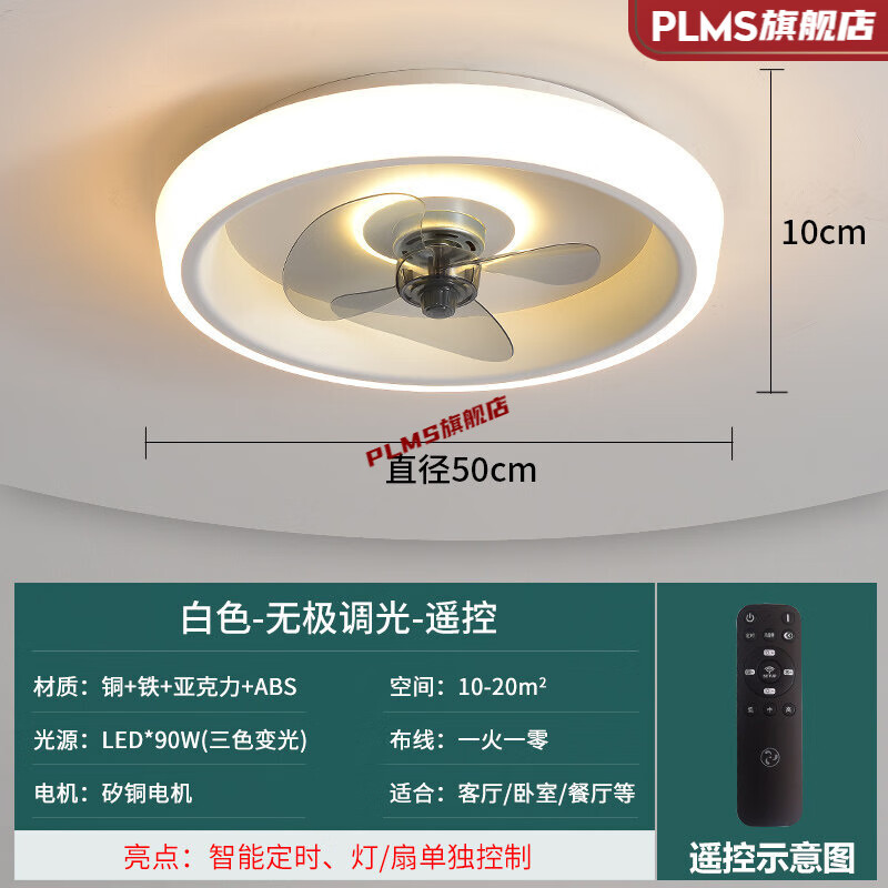 年新款简约客厅卧室餐厅隐形电扇灯薄吊扇灯一体 松下白色款-遥控控制