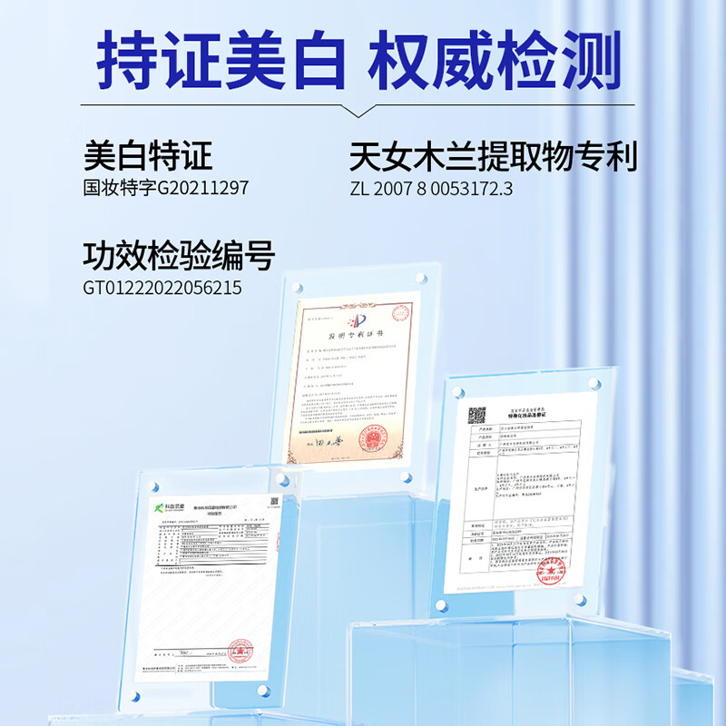 芊小白377美白保湿祛斑面霜烟酰胺淡斑霜紧致提亮肤色滋养修护锁水护肤 30g美白祛斑霜