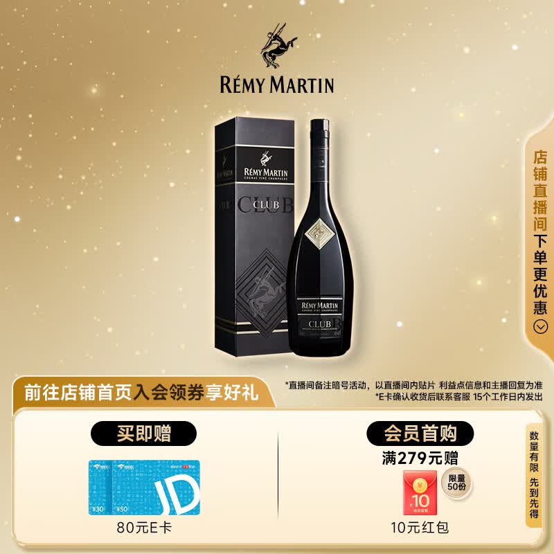 人头马（Remy Martin） CLUB优质香槟区干邑耀黑珍藏版 法国原装进口 1L 1瓶