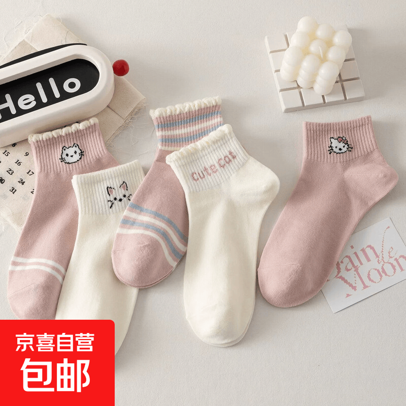 短筒粉色短袜女浅口韩国可爱低帮袜日系女士低腰袜ins潮运动袜 随机颜色【一双装】 均码