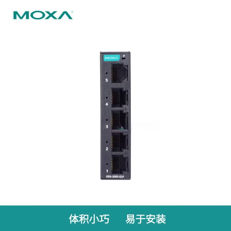 摩莎MOXA  EDS-2005-ELP   5端口百兆非网管型交换机 A