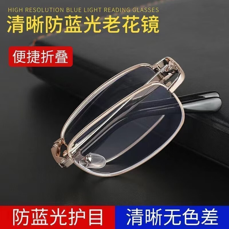 水晶高清防蓝光放大8倍16倍中老年人阅读折叠便携老花镜送皮套盒 折叠金色金属框架放大老花镜高清 匹配款不用选度数