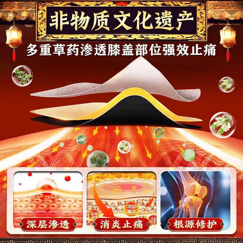 南京同仁堂膝盖积液关节炎滑膜炎专用膏药膝盖软骨磨损修复半月板损伤中老年 特强效 1对*1盒 【效果最好】 膝盖疼痛专用特强效