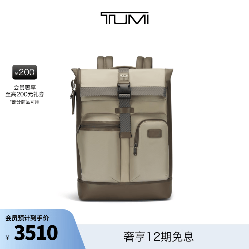 TUMI/途明DFO FREMONT男士休闲时尚卷顶双肩包电脑包 沙灰色