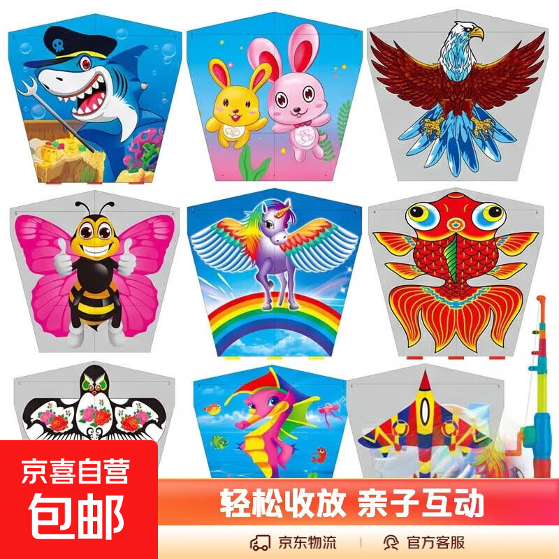 鱼竿风筝卡通儿童钓鱼竿手持塑料小风筝地摊广场鱼竿风筝 1个卡通风筝+1个50米线板