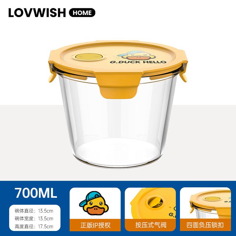 乐唯诗小黄鸭联名玻璃汤碗700ml 8.45元，乐唯诗高硼硅玻璃饭盒400ml 7.25元 - 86线报