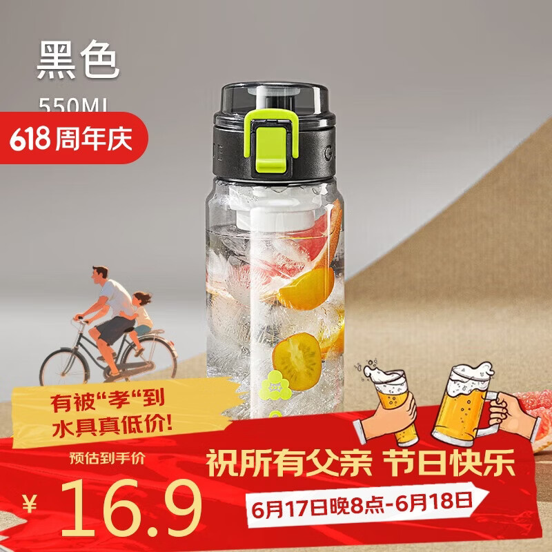 希乐塑料杯男女运动水杯tritan大容量学生随手杯便携泡茶杯墨黑550ml