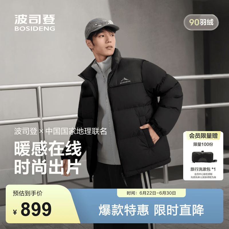 波司登（BOSIDENG）反季羽绒冬羽绒服男女同款情侣短款时尚休闲加厚立领面包服外套 【店长推荐】黑色8056 【无袖标】 L 170/92A 体重约120-130斤