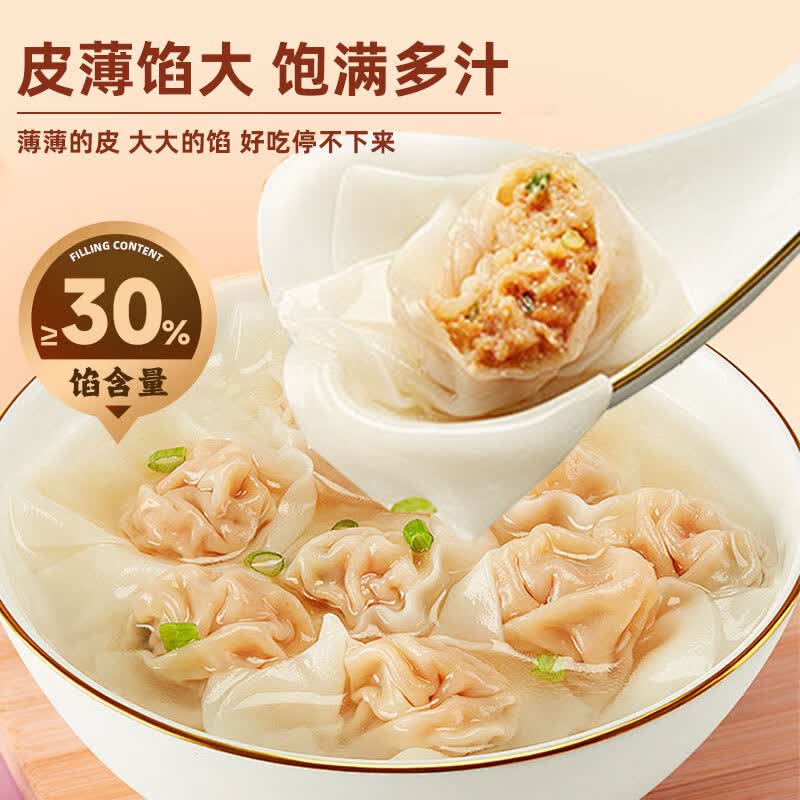 润昊独一处手工小馄饨305g速冻薄皮云吞食品速食面点主食早餐顺丰发货 鲜肉馅+肉三鲜+玉米鲜肉+小白菜鲜肉(305g*4袋)