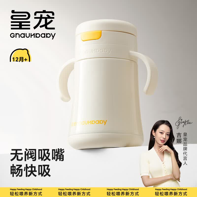 皇宠直饮保温牛奶杯1到3岁以上宝宝喝水杯儿童学饮吸管杯奶瓶310ml