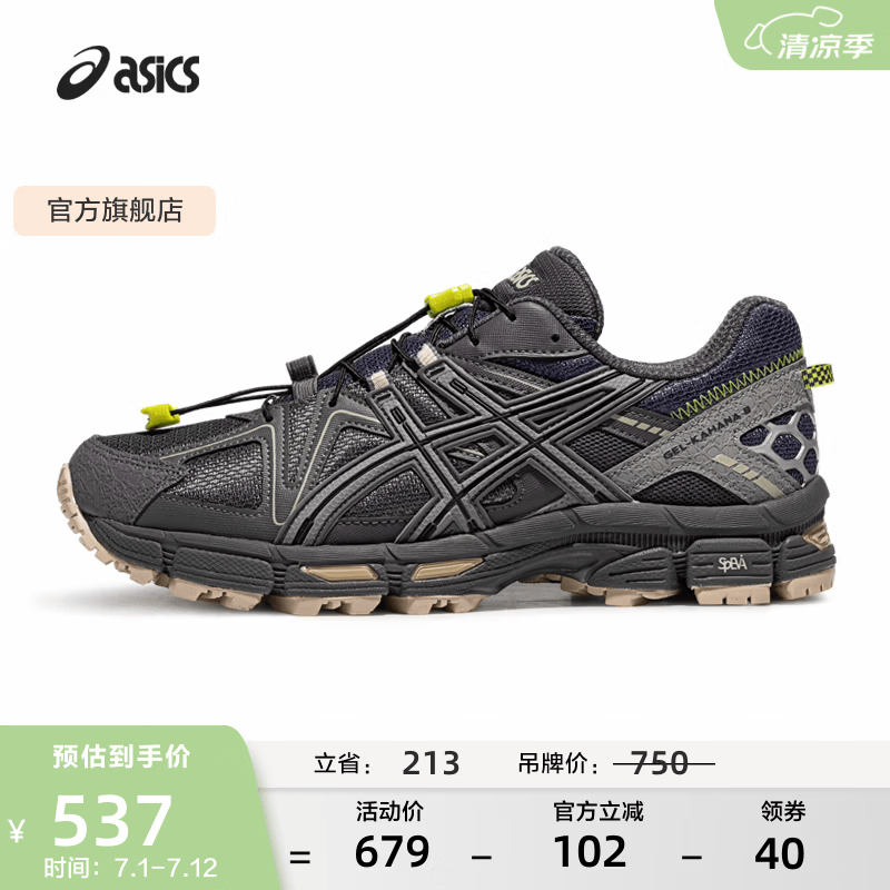 亚瑟士ASICS男鞋女鞋越野舒适户外运动鞋耐磨透气慢跑鞋 GEL-KAHANA 8 蓝灰色020 42