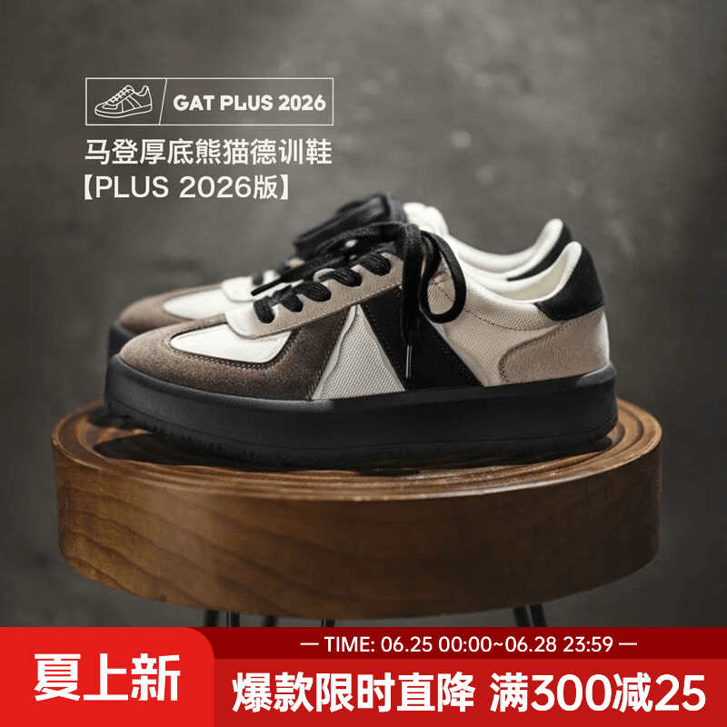 马登熊猫德训鞋男2026新款复古阿甘鞋厚底增高运动休闲百搭板鞋子男女 黑色 【男士板鞋/休闲男鞋/平底防滑鞋/女士休闲鞋】 40 男码-偏大一码