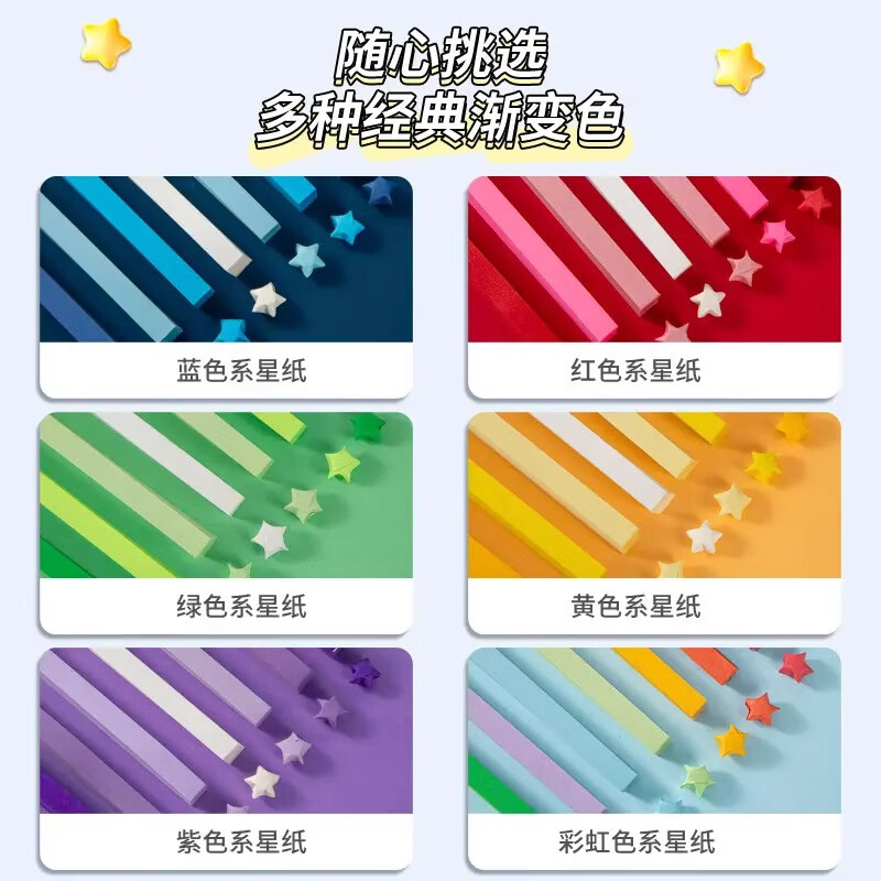 巧冠许愿星星折纸夜光幸运星纸五角星折纸礼物发光DIY手工卡通 折纸 (夜光款)混色混款(540张/包)