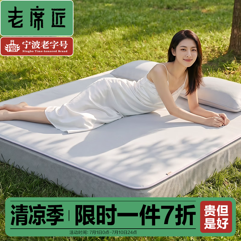 老席匠A类冰丝凉席新款0胶一体凉感席子7A抗菌可机洗1.5米1.8米床席床笠 水果系列-雾梨灰-床笠款 三件套 1.8米床 180cm*200cm 京东折扣/优惠券