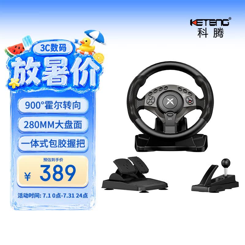 KETENG科腾F9Pro900°电脑PC赛车游戏方向盘模拟驾驶器 欧卡2遨游中国地平线5尘埃神力科莎游戏方向盘