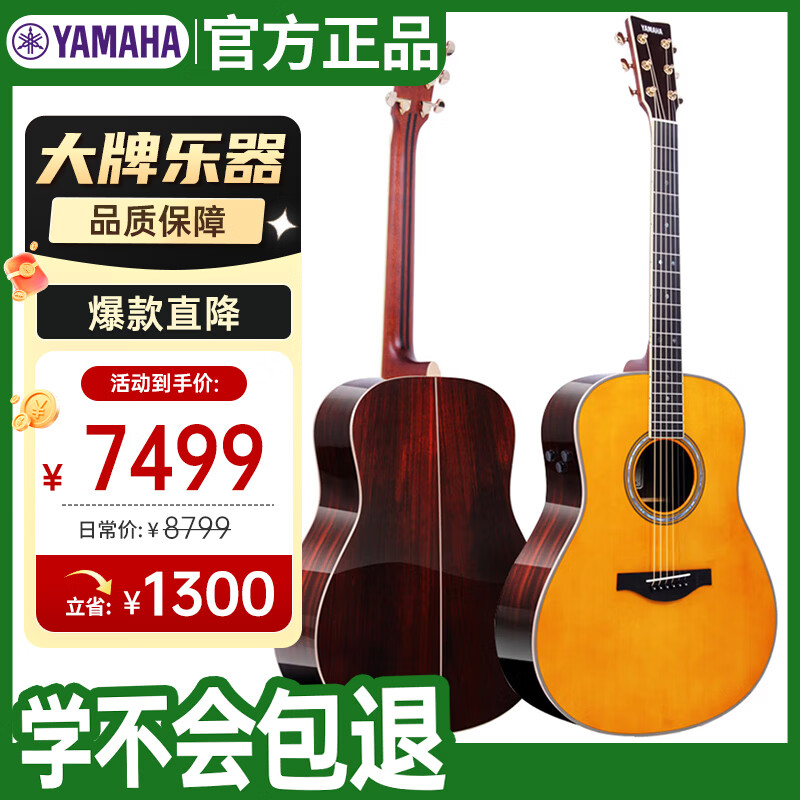 YAMAHA 雅马哈 LL-TA 吉他 开箱评测 + 初学者吉他购买建议