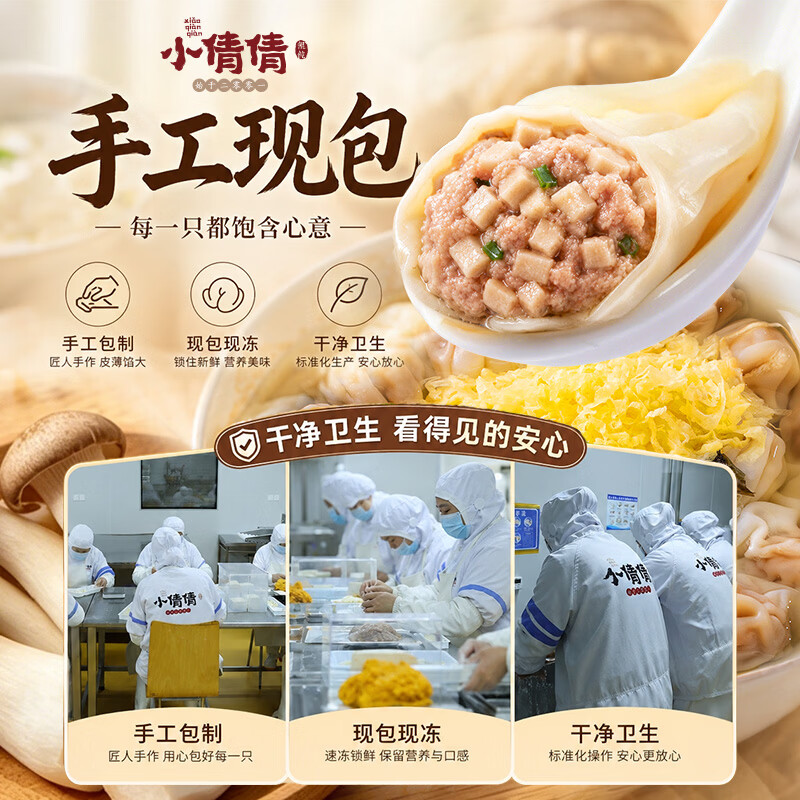 小倩倩速冻手工小馄饨儿童早餐云吞婴儿辅食1岁宝宝无添加虾仁鲜肉荠菜 荠菜鲜肉馄饨2袋+菌菇鲜肉馄饨2袋