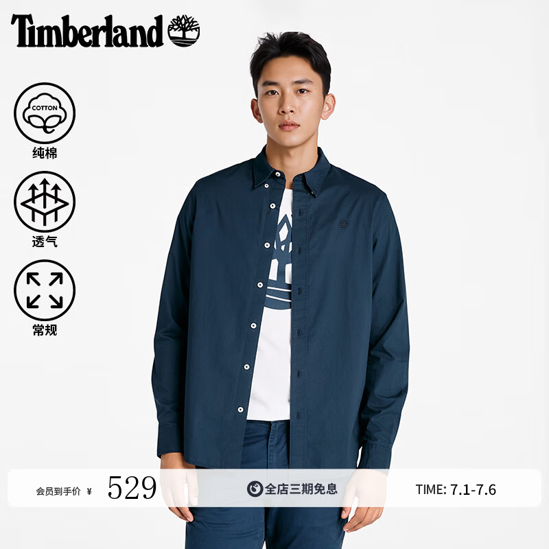 添柏岚（Timberland）官方男装长袖衬衫春夏休闲商务通勤透气|A2ANC A2ANC433/深宝石蓝 XL