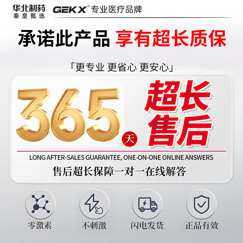 华北制药秦皇甄选医用鼻腔过敏原阻隔剂GEKX鼻用抗鼻炎凝胶鼻炎喷雾剂鼻塞 1瓶装【缓解鼻塞喷嚏】