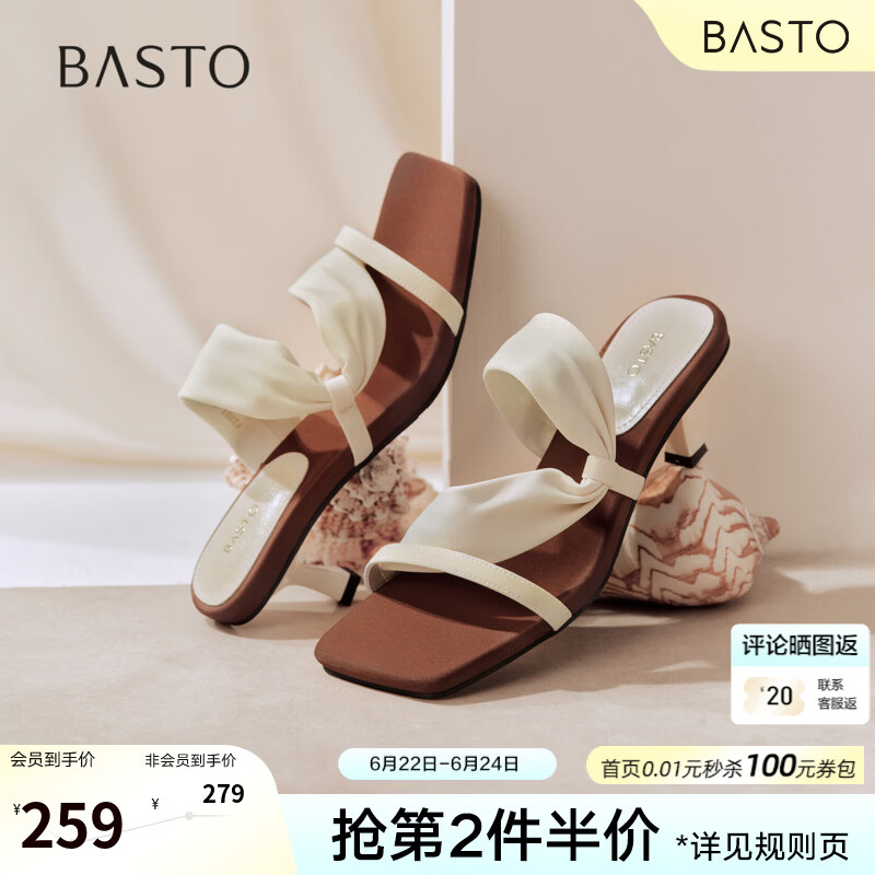 百思图2026夏季新款时装拖时尚潮流复古休闲女拖鞋F2201BT6 米白色 34