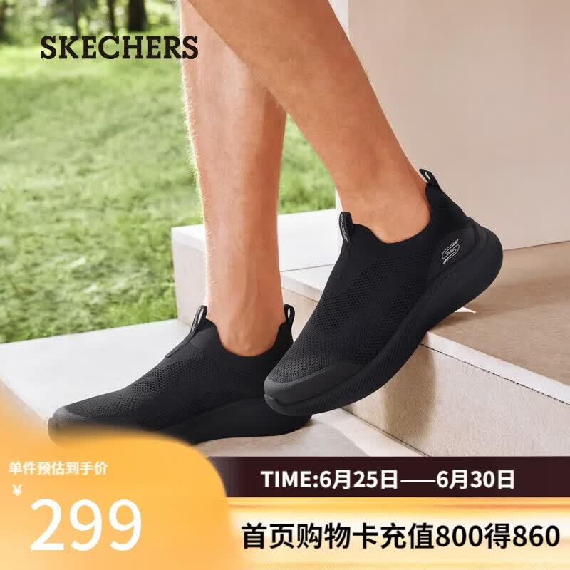 斯凯奇（Skechers）2026夏季新款男鞋一脚蹬休闲运动鞋轻便舒适健步鞋