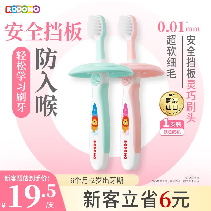 狮王（Lion）小狮王儿童牙刷1-2岁 婴幼儿宝宝细软毛乳牙清洁牙刷单支颜色随机