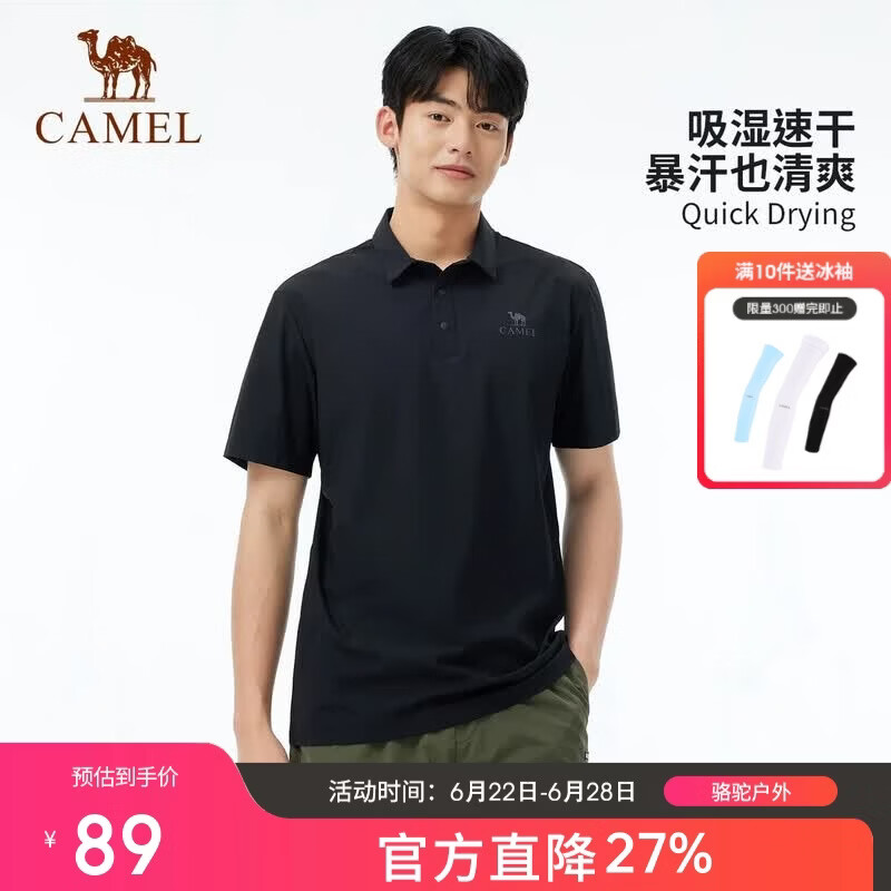 骆驼（CAMEL）户外速干T恤短袖翻领冰感抗皱透气吸汗运动防晒上衣A15BZ01058