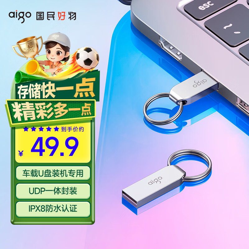 爱国者（aigo）64GB USB2.0 U盘 办公电脑U盘 U268 小巧便携金属优盘