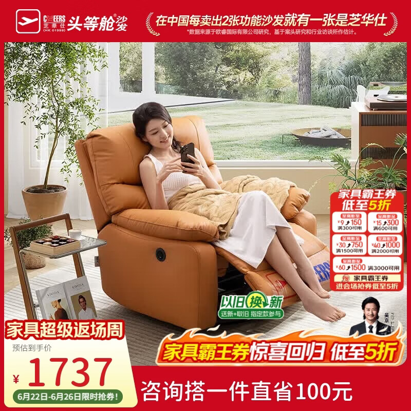 芝华仕（CHEERS）头等单人沙发椅懒人摇摇躺椅成人2026新款极简简约客厅阳台9780橙