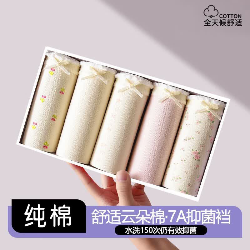啄木鸟(TUCANO)100纯棉7A抗菌提臀三角内裤 黄小花+五角星+黄大花+黄色 4条 M (70-95斤)