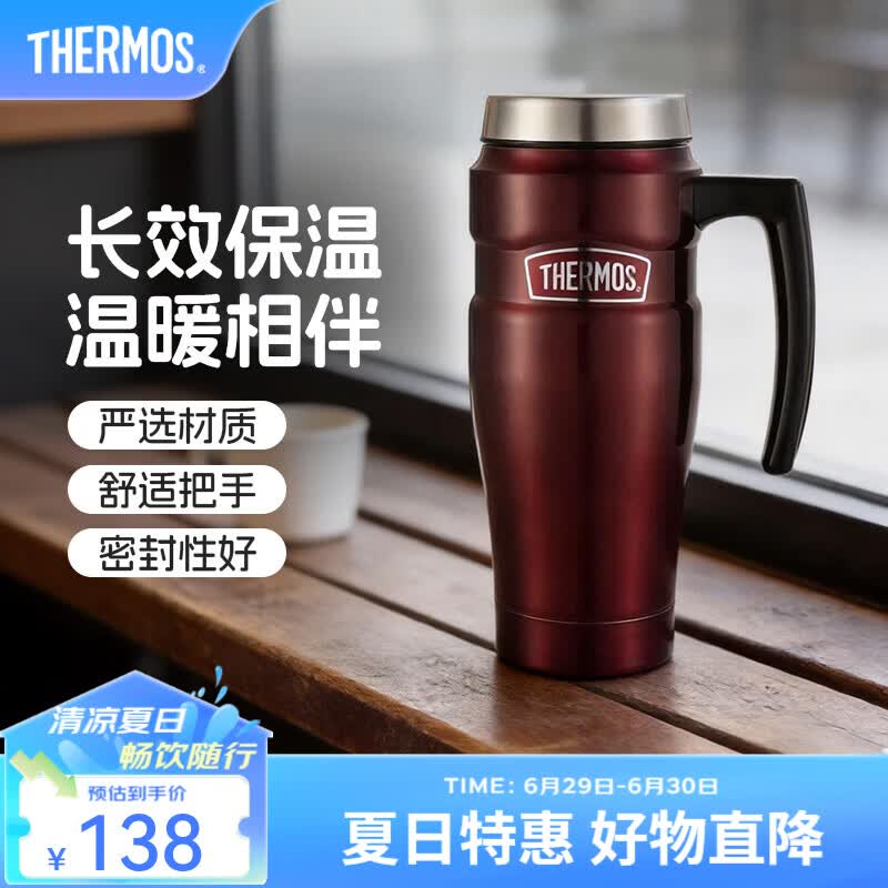 膳魔师（THERMOS）保温杯不锈钢水杯把手杯户外旅行大容量车载杯子SK-1000 咖啡色 470ml