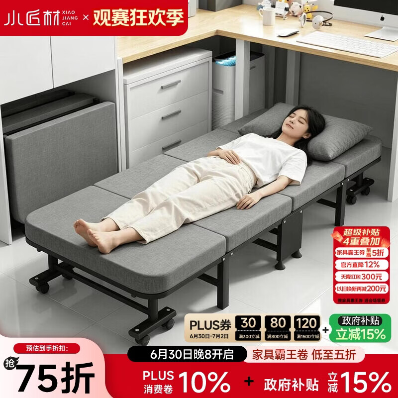 小匠材午休折叠床办公室午睡神器新型家用成人躺椅医院单人床简易行军床
