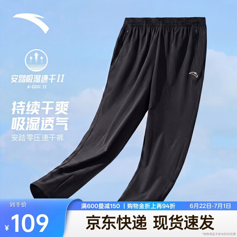 安踏运动裤男士跑步吸湿速干夏季透气薄款直筒休闲卫裤梭织通勤长裤男