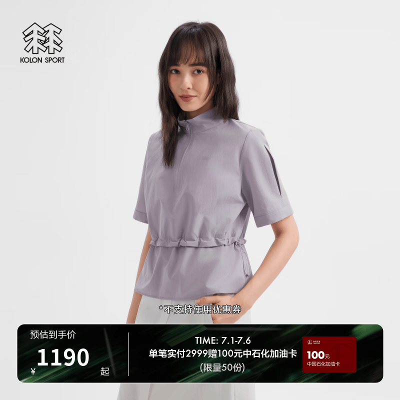 KOLON SPORT/可隆户外休闲衣 女子耐磨防泼水防风圆领短袖T恤 LKRT6AT822-LA 薰衣草紫 M 165/88A