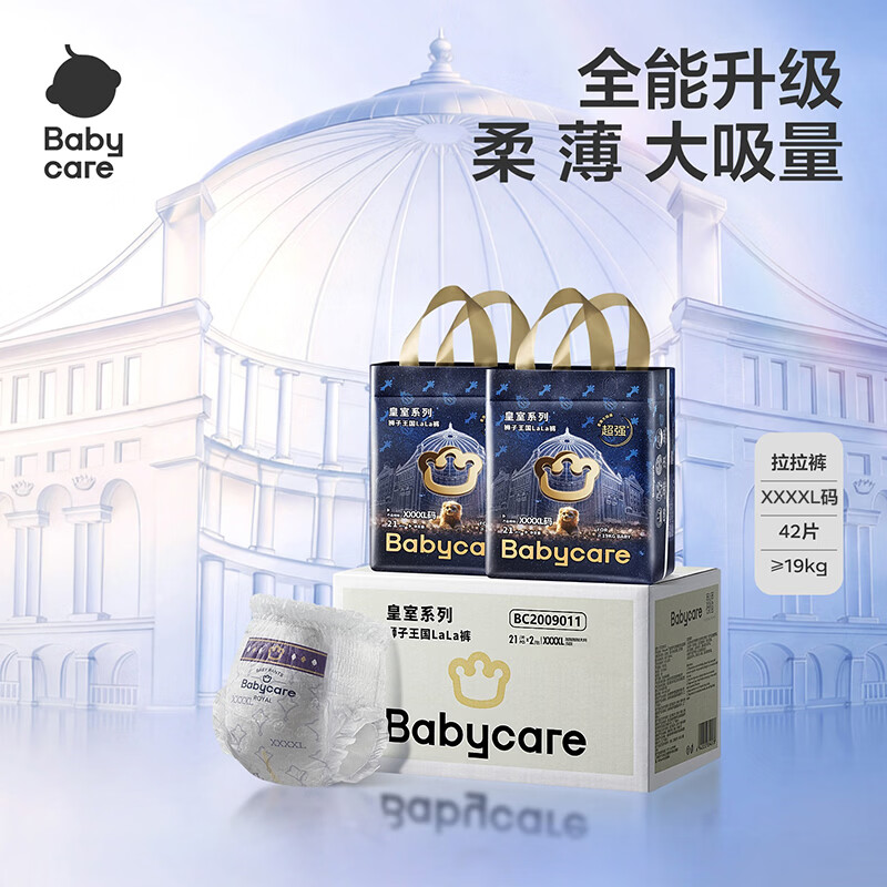 皇冠LaLa裤皇室狮子王国拉拉裤加量装XXXXL42片>19kg成长裤