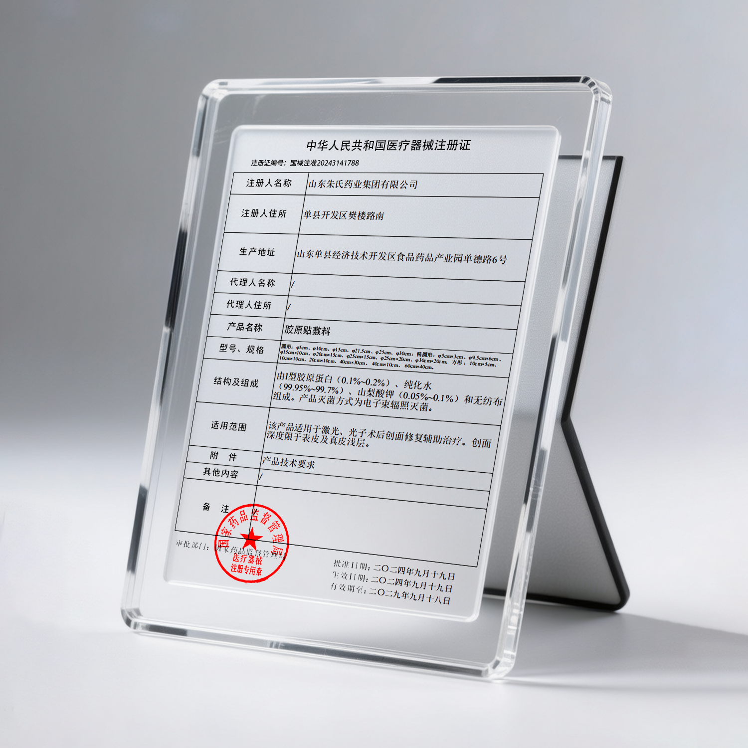 NICEBELLE械三类医用胶原蛋白贴敷料1000浓度面膜术后创面修复康治疗激光子 Ⅲ类1000浓度10盒装