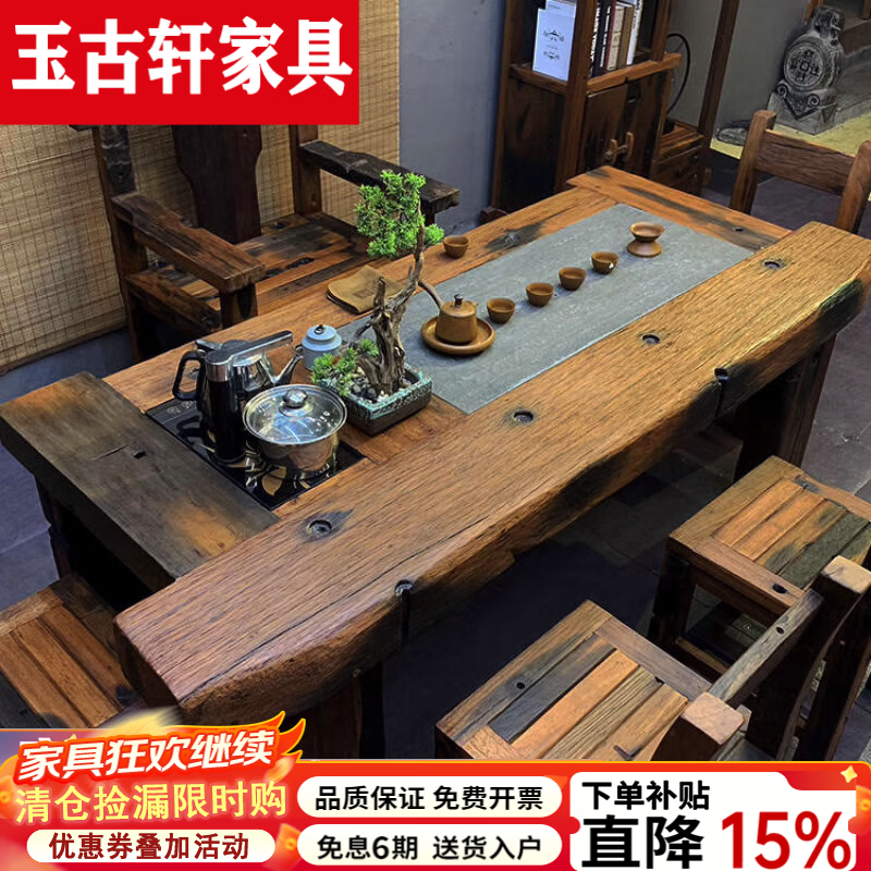 玉古轩2026新款老船木功夫茶几实木茶桌原木自然风化泡茶台茶桌户外办公 1.8米+1雕龙+4靠背