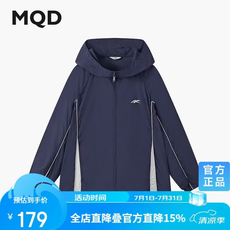 马骑顿（MQD）男大童夏新款户外连帽撞色防晒外套