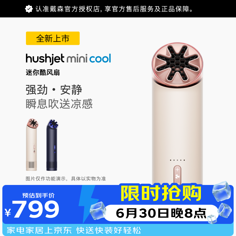 戴森【新品】Mini Cool迷你酷风扇强劲·安静 挂脖户外便携风扇 柔雾粉色
