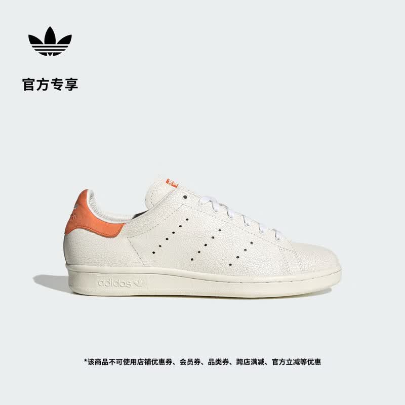 adidas STAN SMITH 80S复古裂纹板鞋小白鞋男女阿迪达斯三叶草 白色/工艺橙/汉玉白   36.5  